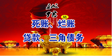 城口要债公司
